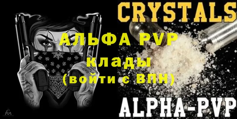 Alpha-PVP мука  Борзя 