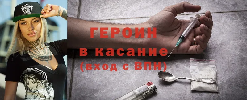 купить наркотик  Борзя  ГЕРОИН Heroin 