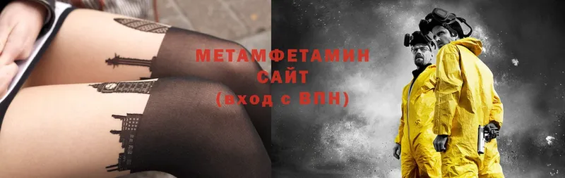 Метамфетамин винт Борзя